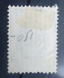 1868 шестой выпуск 1 коп СК №23, фото №3