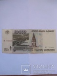 10 000 рублей 1995, фото №2
