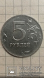 5 рублей 2012 года Ммд (брак канта, очень редкая монета), фото №3
