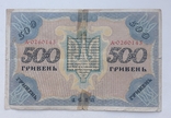500 гривен 1918 г., фото №2