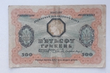 500 гривен 1918 г., фото №3