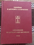 Українці в Детройті і в Мічігані 1895-1988. (діаспора), фото №2