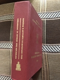 Українці в Детройті і в Мічігані 1895-1988. (діаспора), фото №3