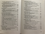 Українці в Детройті і в Мічігані 1895-1988. (діаспора), фото №9