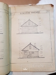 Серия типовых проектов №134 .  1949 год. тираж 2 тыс., фото №5