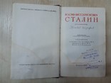 Книга "Сталин И.В. Краткая биография" 1951 год, фото №5