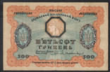 1918 Україна, 500 гривень, фото №2