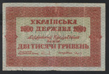 1918 Україна 2000 гривень, фото №2