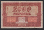 1918 Україна 2000 гривень, фото №3