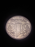 1 гривна 1996 №2, фото №4