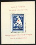Рейх 1942 Французский Легион против большевизма, Блок, Михель 800 евро., фото №2