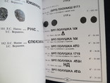 Каталог монет України періоду козаччини 15-18 ст, фото №7