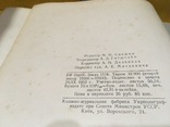 Книга 1951г.в.Кожные и венерические болезни, фото №6