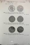 Katalog monet chana krymskiego Sahin-Gireja w. W. Nechitajlo, numer zdjęcia 4