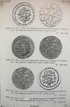 Katalog monet chana krymskiego Sahin-Gireja w. W. Nechitajlo, numer zdjęcia 5