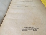 Книга 1943г.в.Учебник медицинской микробиологии, фото №5