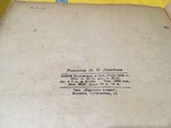 Книга 1943г.в.Учебник медицинской микробиологии, фото №7