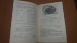 Воениздат 61 год Справочник по авиационному оборудованию, фото №11