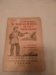 1924 Изба читальня возраст семссуды, фото №2