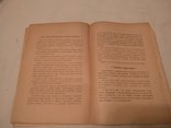 1924 Изба читальня возраст семссуды, фото №4