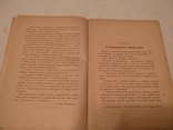 1924 Изба читальня возраст семссуды, фото №6