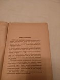 1924 Изба читальня возраст семссуды, фото №7