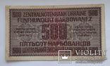 500 карбованців 1942 р. Ровно, фото №3