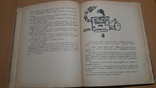 Детгиз 61 год День чудес, фото №8