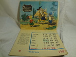 Календарь Сказки 1987 г., худ. А.Канделаки, фото №5