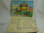Календарь Сказки 1987 г., худ. А.Канделаки, фото №7