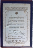 1898  Путешествия Н.М. Пржевальского в Восточной и Центральной Азии.  Лялина М.А., фото №4