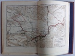 1898  Путешествия Н.М. Пржевальского в Восточной и Центральной Азии.  Лялина М.А., фото №7