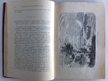 1898  Путешествия Н.М. Пржевальского в Восточной и Центральной Азии.  Лялина М.А., фото №8