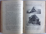 1898  Путешествия Н.М. Пржевальского в Восточной и Центральной Азии.  Лялина М.А., фото №12