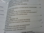 Дослідження реставрція та консервация музейних помяток 6 конференция -в 2 частях, фото №8