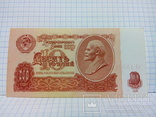 СССР 10 рублей 1961 (чЗ 1536816) UNC, фото №3