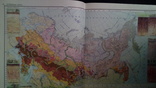 Атлас по географии СССР  1989 г, фото №7
