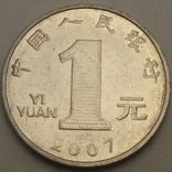 Китай 1 юань, 2007, фото №2