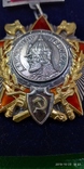 Орден Александра Невского ( копия ), фото №4
