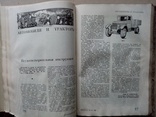 Техническая книга 1936 год №1-4, фото №2