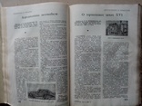 Техническая книга 1936 год №1-4, фото №9