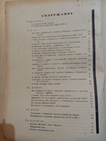 За социалистическое коммунальное хозяйство ЗСФСР 1932 год.тираж 1 тыс., фото №3