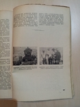За социалистическое коммунальное хозяйство ЗСФСР 1932 год.тираж 1 тыс., фото №9