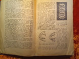 Коневодство.1955 г.,10000 тираж., фото №10