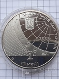 100 лет Киевскому национальному экономическому университету 2 грн. 2006 года, фото №5