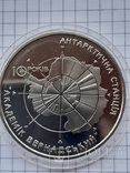 10 лет Антарктической станции . "Академик Вернатский" 5 грн 2006 год, фото №2