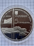 10 лет Антарктической станции . "Академик Вернатский" 5 грн 2006 год, фото №5