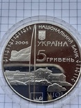 10 лет Антарктической станции . "Академик Вернатский" 5 грн 2006 год, фото №7