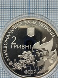 Елена Телига 2 грн. 2007 года, фото №5