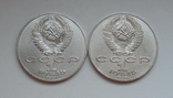 Комплект 1987 года "Бородино" (1 рубль"Барельеф" и 1 рубль "Обелиск"), фото №6